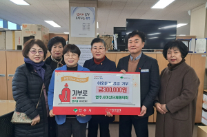 영주시 여성단체협의회, 희망나눔캠페인 동참
