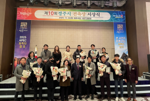 경주시, 도시 품격 한껏 높인 '경주 금관총고분센터' 건축 대상 영예