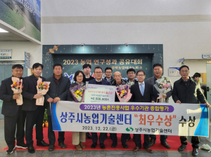 상주시농업기술센터, 재해 예방·청년농 육성 노력 '값진 결실로'
