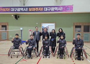 대구도시개발공사, 장애인 체육 발전 적극 지원 '한마음 한뜻'