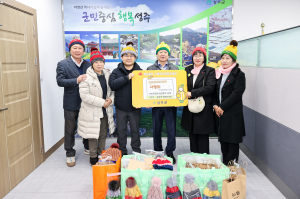 성주군 용암면 앵무봉사단, 방한용품 기부