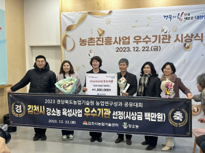김천시, 강소농 육성 사업 '우수기관'