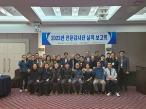 경상북도교육청 '전문감사단' 운영 호평