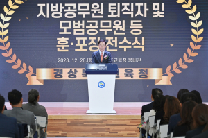 경상북도교육청, 경북교육 발전 유공자 격려