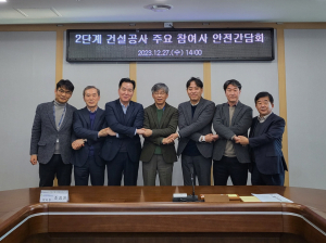 한국원자력환경공단, 안전문화 확산 방안 논의
