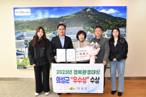 의성군, 탄소중립 실현 정책 모범사례 제시