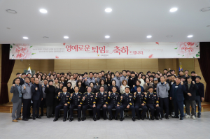 구미경찰서, 30여년 헌신한 정년 퇴임자 예우