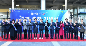경산시 '11년 만에'··· 경산역 KTX 정차, 하루 4회→6회 증편