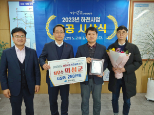의성군, 안전하고 쾌적한 하천 만들기 '힘써'