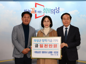 ㈜환승공조, 올해도 의성지역 학생 학업 돕는다