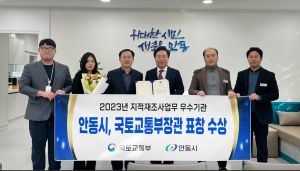 안동시, 주민 간의 토지경계 분쟁 해소 '앞장'