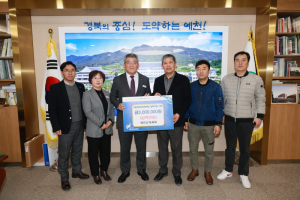 예천군체육회, 지역인재 양성 3천만원 쾌척