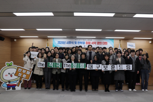 대구지방보훈청, 청렴 의지 다지며 '2024년 전진'