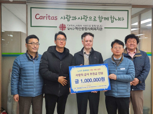 대구교통공사, 노사가 함께해 더 특별한 나눔