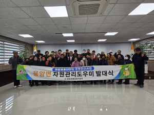 성주군 용암면, 자원관리도우미 32人 활동 개시