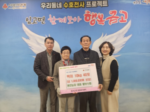 평천농장, 영천 임고면에 백미 나눔