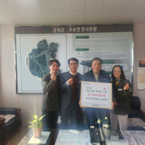 광진건설, 군위군 우보면에 성금 기부
