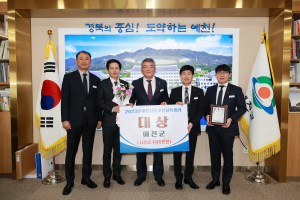 예천군, 명품 행정으로 한 해 賞 '싹쓸이'