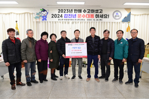 고령군 운수면에 민관단체 기부 릴레이 '훈훈'