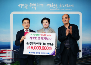 '영천시 발전' 위한 고향사랑기부금 줄이어
