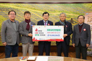 경주 외동공단연합회, 사회공헌활동 '솔선수범'