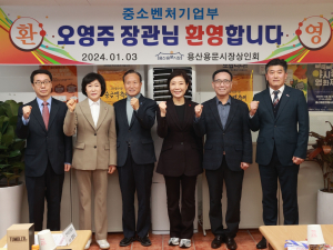 중기부 장관 만난 정동식 전상연 회장 