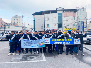 안동시 '덜 버리고 잘 버리기' 첫 홍보