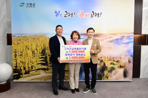 경희숯불가든, 고령군 교육 발전 '힘'