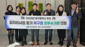 대구광역시 북구청 