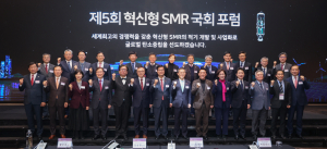 '혁신형 SMR' 경쟁력 높여 글로벌 시장 선점