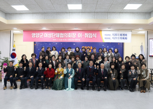 영양군여성단체협의회, 소통으로 여성 권익신장 '최선'
