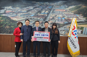 대구경북주물협동조합, 나눔문화 확산 '힘'