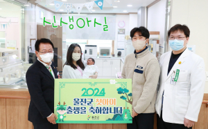 울진군, 지역에 전해진 새해 희망 '갑진년 울진군 첫둥이' 탄생