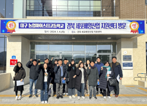 의성군, '바이오산업 선도도시 의성' 전문인력 양성 비법 전수 협력