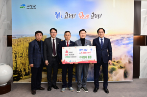 지역 건너온 사랑··· ㈜콜핑, 고령군에 성금 기탁