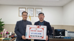 의성군 추대감남원추어탕, 온기 나눔