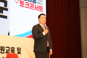 국민의힘 정희용과 함께하는 진솔한 토크콘서트 '성료'