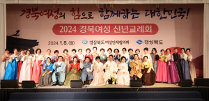 초저출산 극복… '여성이 만드는 새로운 경북시대' 성큼