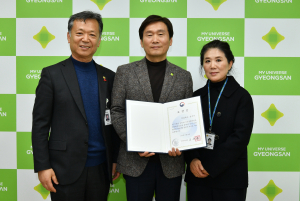 경산시, 기초생활보장 평가 '4연속 우수지자체'