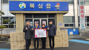 남수용 태양건기 대표, 칠곡 북삼읍에 후원