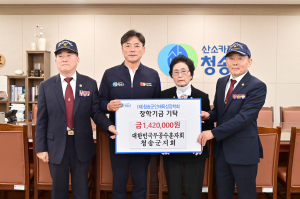 대한민국무공수훈자회 청송군지회, 청송군인재육성장학금 기탁