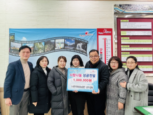 (사)한국여성농업인 성주읍회, 이웃사랑 실천