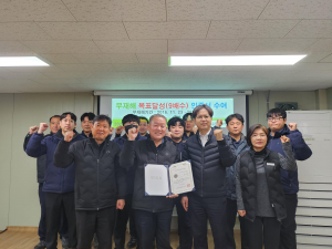 '안전 최우선' 대구공공시설관리공단 성서사업소, 무재해 2565일 달성