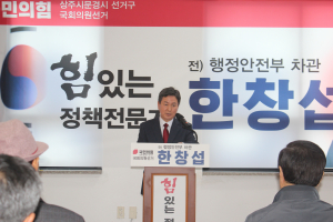 한창섭 전 행정안전부 차관 