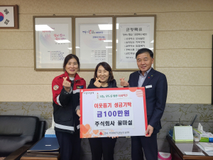 ㈜꿀마실, 예천군 용문면에 온정 전해
