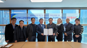 경북도교육청해양수련원 