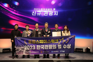 포항시, 지난해 포항 방문 관광객 759만명 '역대 최다'