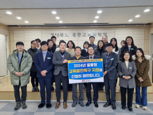 울릉군, 교육발전특구 시범지역 지정 '사활'