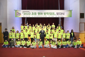 (재)달성교육재단, 미래세대 꿈 '무럭무럭'
