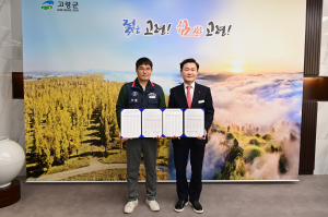 고령군, 더 나은 노사관계 정립에 '팔 걷어'